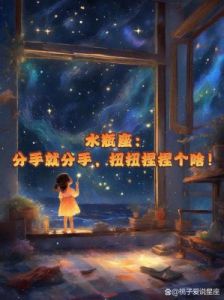 12星座，分手后果断决绝的三大星座，和好无望！