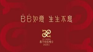 2025年的乙巳蛇年生肖综合运势非常不错