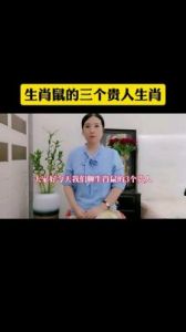 属鼠人性格分析及婚配探讨