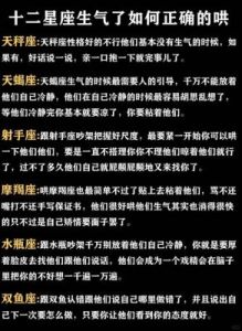 易发脾气却易哄的星座