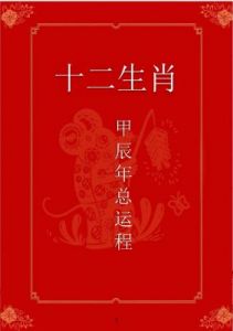 生肖龙、狗、牛，明日运势：12月18日，拒绝内耗，拥抱好运