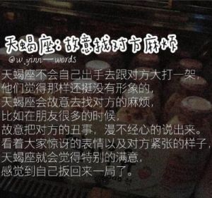 分手后容易与前任冤家对头的星座是哪个？或许是你？