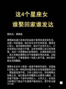 表面温柔，骨子里强势的星座女大揭秘