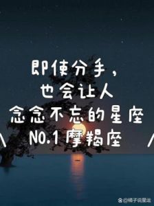 即使分手，也会默默关注你的星座——你是哪个星座呢？是你吗？