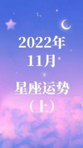 苏珊米勒：2025年1月星座运势