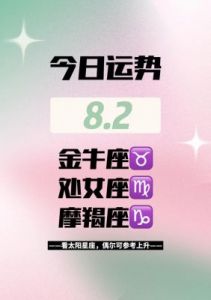 周运：凯莉福克斯（11月25日至12月1日）星座运势