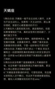 这三个星座非常粘人，若在恋爱关系中表现出冷热不均，很可能是分手的前兆