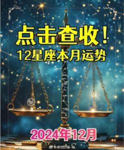 2025年星座运势揭秘：三星座贵人运旺，事业财富齐飞