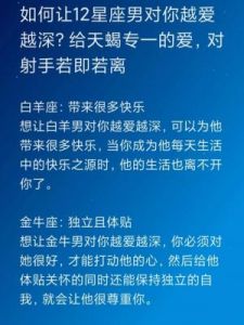 你始终无法得逞的星座男，感情中不可或缺！