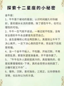 揭秘星座：分手后如何让前任感到尴尬的秘密！