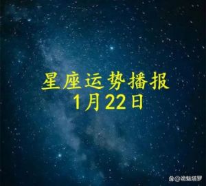 2025年1月5日十二生肖日运势