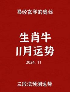 2025年1月10日生肖运势解析：贵人助力，事业爱情齐收