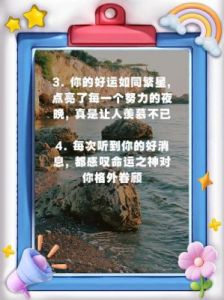 今日运势大幅提升：活力充沛，信心满满前行