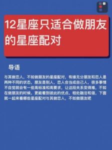 只会选择嫁给追求真爱的三个星座女性，你是否在其中？