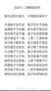 未来三个月衰运远离，事业突破，喜事接二连三，注定财运亨通的4大属相