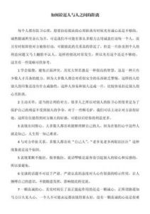 洞悉天蝎座情感密码：拉近彼此距离的实用指南