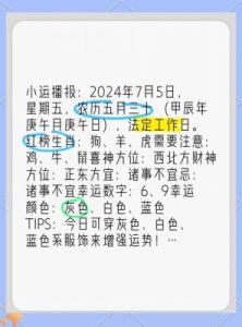 2024年11月15日 十二生肖每日运势播报