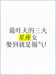 最有可能结婚的三大星座配对，情投意合，简直就是天赐良缘！