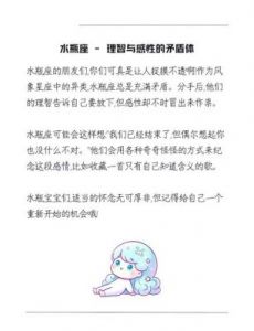 星座男分手后仍对前女友负责任