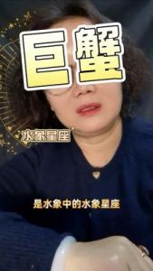 五年情感专家揭示：巨蟹座爱情中不容忽视的重要方面