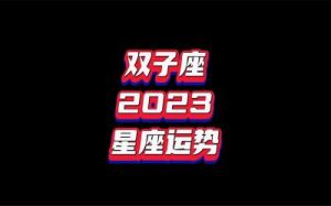 2025年这四个星座的事业运势旺盛，有望迎来事业巅峰，大获成功