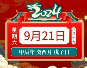 12月15日周日，明日最佳运势生肖榜，各项事务顺利进行