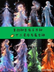 白羊座事业运势：揭秘星座女神的秘密!