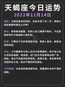 11月初，这4个星座运势强劲，克服障碍，迎来幸福收获。