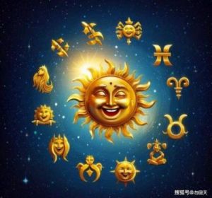 11月22日开始大吉大利，吉星高照！4个星座事业红火，日子也红火！