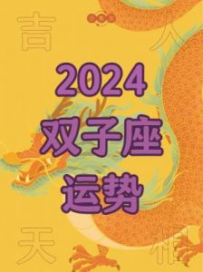 2025年逆势崛起，运势超旺的前四大星座！