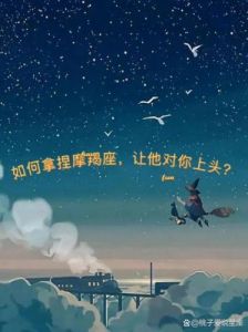 感情中始终如一、最可靠的星座是哪一个？