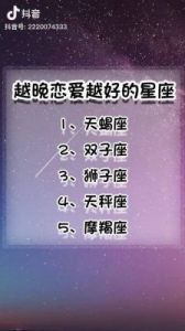 最有可能早恋的四大星座：性格古怪又叛逆，却很容易单身