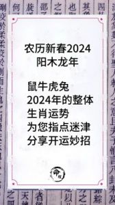 2024年迎来人生转折的4生肖：好运纠缠，事业宏图大展，发财成双！