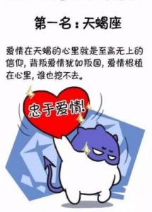 四大星座恋爱狂热，爱情如痴如醉，你认为他们是哪些？