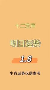 老黄历查询：2024年12月17日生肖运势