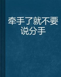 三大星座：宁可妥协也不轻言分手