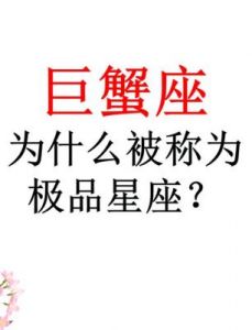 巨蟹座：为何在爱情中总是总是后知后觉？