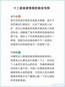 爱情中的危险信号：星座感情亮起红灯！