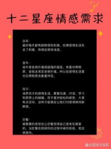 看透谁最难：十二星座情感关系适合什么？