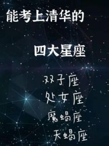 四大星座将努力呵护爱情，桃花运即将旺盛！