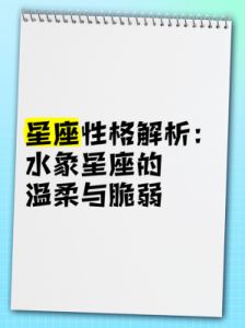 三大星座女性：性格温柔却不吸引男性