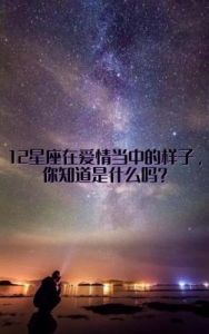 三个星座：心狠手辣，独立思考，活得清醒