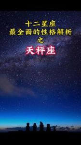 三个星座能在一瞬间改变态度，性格坚强！