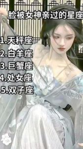 智慧与美貌的完美结合：三大星座女神独特的魅力