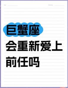 12星座，即使前任回头，爱情也不会卷土重来的星座，心死难复！