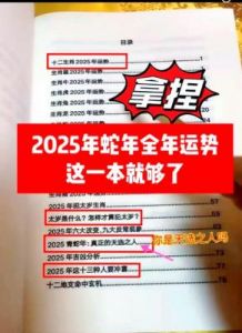 生命灵数｜2025上半年整体运势分析&生命流年数招好运指南