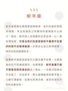 爱情中最无情的星座男性