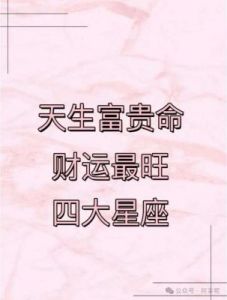 两个星座未来三天的感情高峰与财运发展：