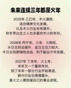 2025-2027年运势最旺的三大星座