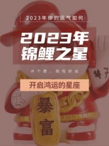 这四大星座即将迎来好运，春风满面周日开启！